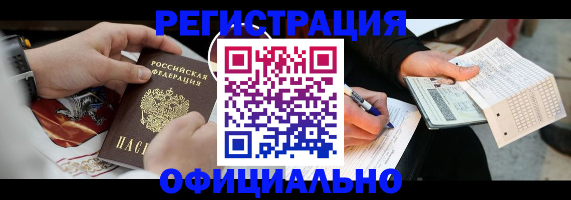 временная регистрация собственник в Кудымкаре