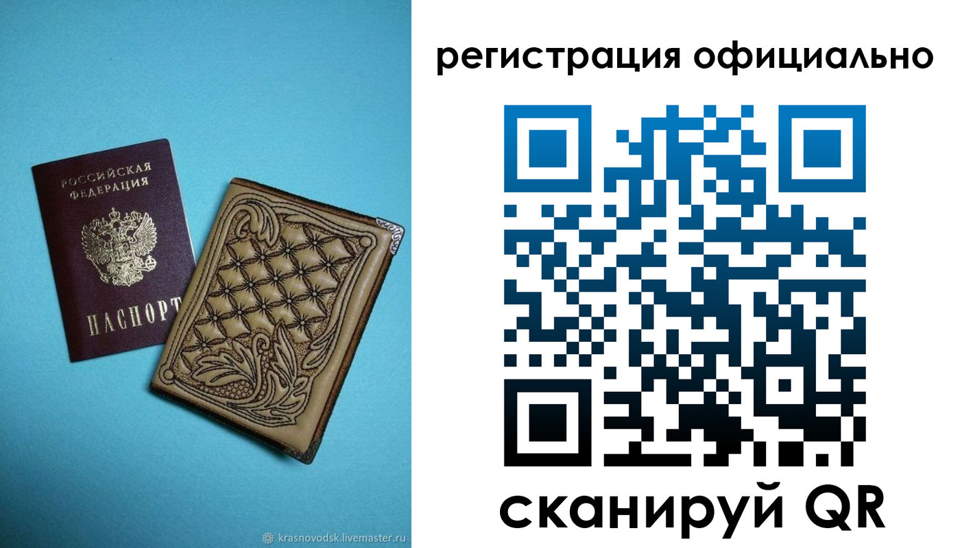 временная регистрация в квартире в Кудымкаре