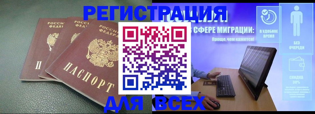 прописка штамп в Кудымкаре