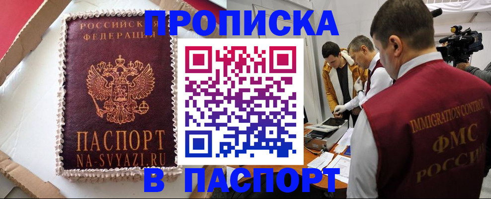 прописка в квартире в Кудымкаре