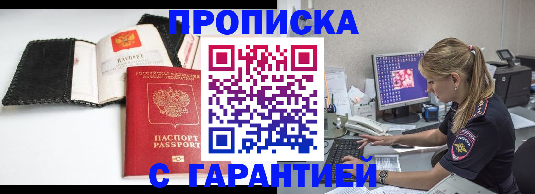 временная регистрация собственник в Кудымкаре