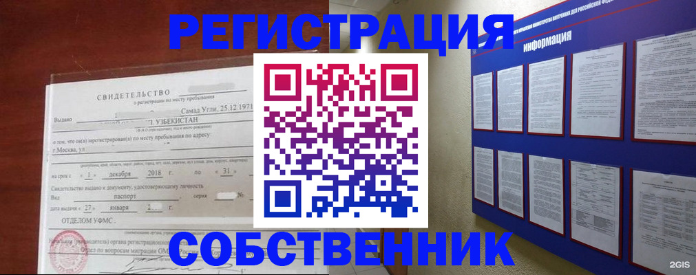 прописка в квартире в Кудымкаре