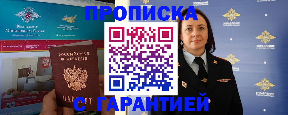 прописка штамп в Кудымкаре