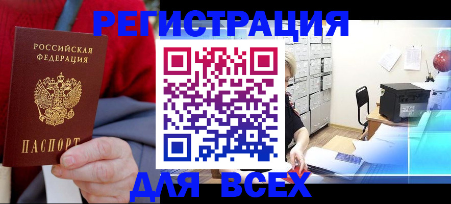 прописка для военкомата в Кудымкаре