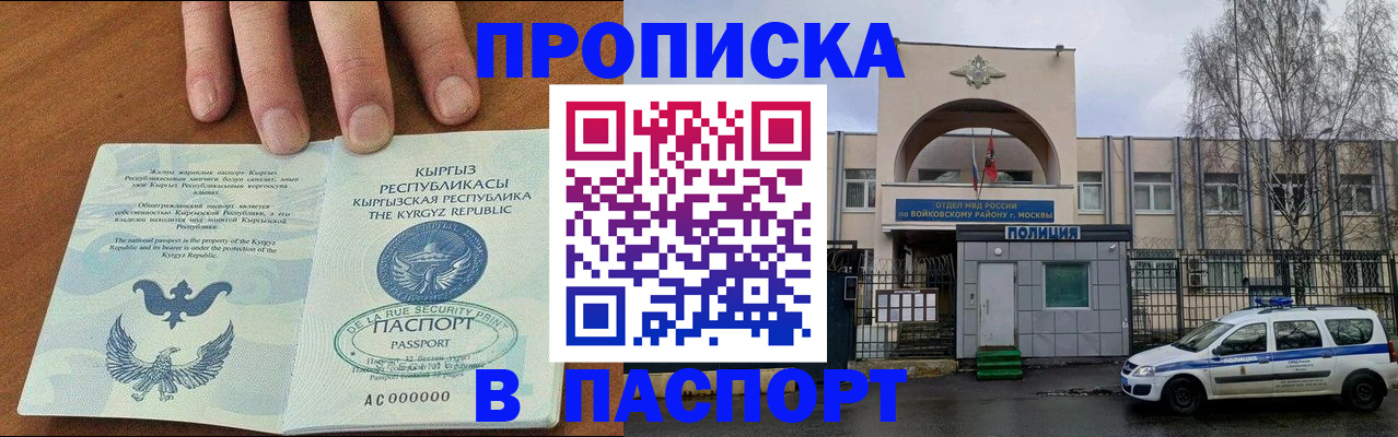 временная прописка в Кудымкаре